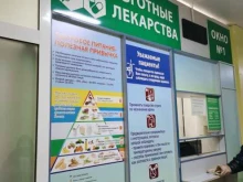 Аптеки Аптечный пункт в Улан-Удэ