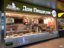 ресторан быстрого питания Дон Пиццерон в Брянске