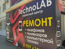 Ремонт аудио / видео / цифровой техники TechnoLab в Волгодонске