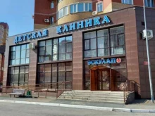 Детская клиника Эскулап плюс в Оренбурге