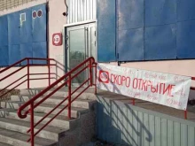 магазин Красное&белое в Чите
