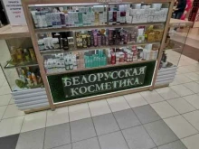 магазин белорусской косметики Белита Витекс в Санкт-Петербурге