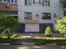 ремонтно-монтажная мастерская Телец в Ростове-на-Дону