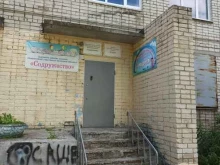 Общероссийская общественная организация инвалидов Радуга в Березовском
