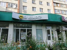 копировальный центр Фотопринт в Коломне