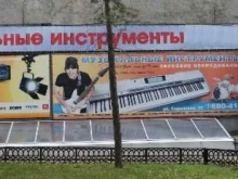 магазин музыкальных инструментов, звукового и светового оборудования Music hall в Хабаровске