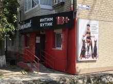 магазин интимных товаров Доминант в Хабаровске