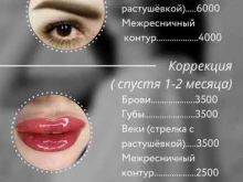 Визажист Makeup в Челябинске