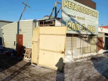металлобаза Атлас в Перми