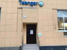 техноакадемия Teenger в Санкт-Петербурге