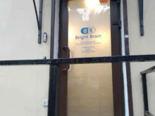 клиника ментального здоровья Bright Brain в Санкт-Петербурге