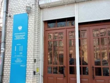 Федеральные службы Управление федеральной налоговой службы по Забайкальскому краю в Чите