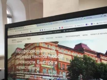 бюро переводов Все языки мира в Подольске