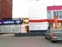 аптека Апрель в Липецке