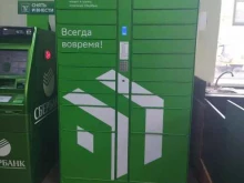 служба курьерской доставки СберЛогистика в Томске