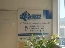 агентство недвижимости Ангерона в Красноярске