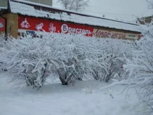 Бристоль, улица Воинской Славы, 3 