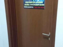 Академия дизайна и программирования, Помяловского, 1 