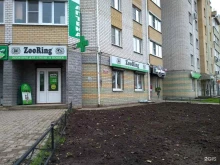 магазин экокормов для собак и кошек Зооальянс в Великом Новгороде
