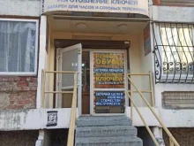 салон бытовых услуг Абсолют в Екатеринбурге