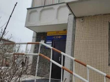 управляющая компания СОФ в Красноярске
