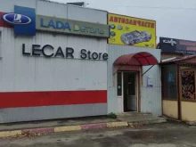 магазин Lada Dеталь в Электроуглях