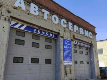 автосервис Лорд-авто в Электростали