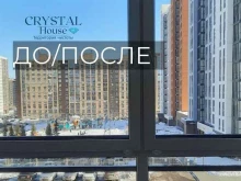 клининговая компания Crystal House в Челябинске