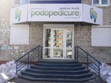 салон подологии и педикюра для взрослых и детей Podopedicure в Комсомольске-на-Амуре