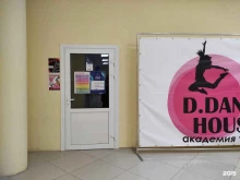 студия танца D.dance house в Истре