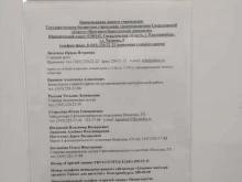 стационар Областной клинический медицинский центр фтизиопульмонологии и инфекционных заболеваний в Екатеринбурге