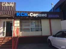 сервисный центр по ремонту телефонов, телевизоров и компьютеров Кск-Сервис в Перми