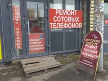 Ремонт мобильных телефонов Мастерская по ремонту мобильных телефонов в Перми