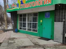 стоматологическая поликлиника, детское отделение Коломенская областная больница в Коломне