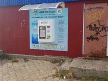 автомат по розливу воды Живая вода в Сыктывкаре