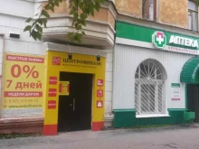 микрокредитная компания Центрофинанс в Краснокамске