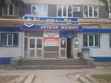 торговая компания Апс в Пятигорске