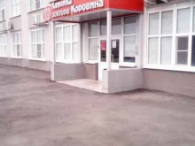 многопрофильный медицинский центр Клиника доктора Коровина в Владимире