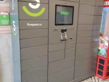 Постаматы 5post в Туймазах