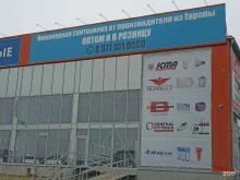 Системы отопления / водоснабжения / канализации Магазин инженерной сантехники в Пятигорске