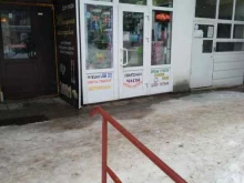 магазин хозяйственных товаров Энергия в Иваново