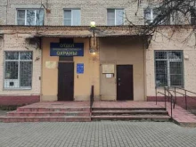 Ведомственная охрана Отдел вневедомственной охраны по городскому округу Домодедово в Домодедово