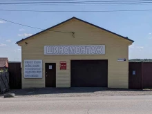 Шиномонтаж Шиномонтажная мастерская в Березовском