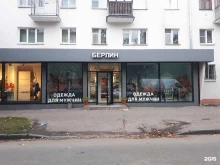 магазин Берлин в Великом Новгороде