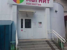 магазин косметики и бытовой химии Магнит косметик в Рязани