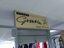 магазин женской одежды Grazia pi в Тобольске