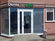 DentaLike, Московский проспект, 90 к1 