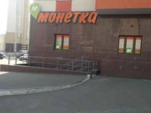 супермаркет Монетка в Челябинске