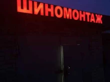 Ремонт ходовой части автомобиля Шиномонтажная мастерская в Кемерово
