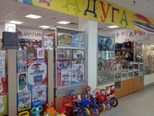 магазин товаров для детей Радуга в Владимире
